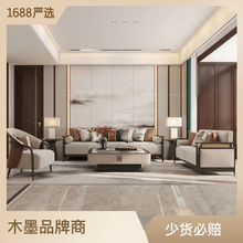 新中式沙发组合现代简约轻奢禅意客厅别墅样板房整装实木布艺家具