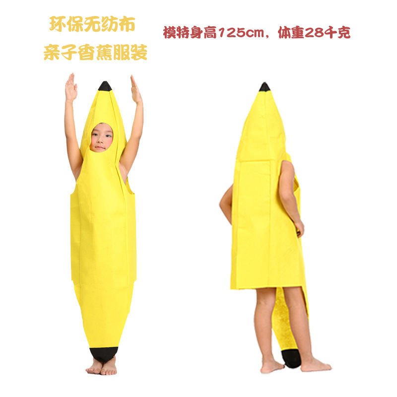 六一儿童环保演出服表演服环保服装时装秀亲子走秀衣服香蕉水果