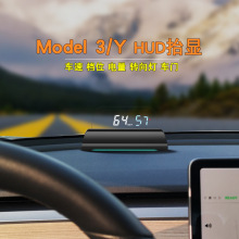 T2适用特斯拉model3专车HUD抬头显示器车速电量车门变色氛围灯