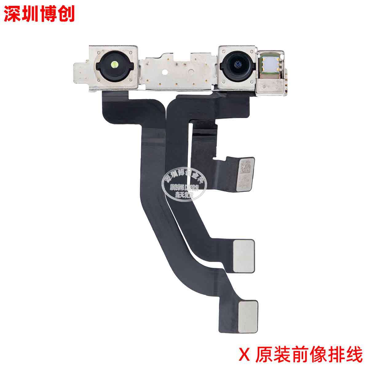 前置摄像头排线总成 距离深感红外光感面容排线 适用苹果 x-阿里巴巴