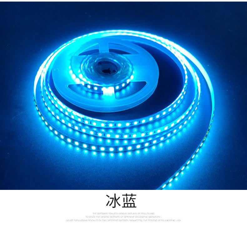 led软灯带12v彩色贴片灯条8宽海洋蓝高亮24v120珠冰蓝色2835灯条