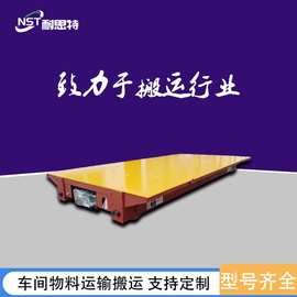 供应蓄电池轨道地平车 工厂过跨运输工件用低噪音电动轨道平车
