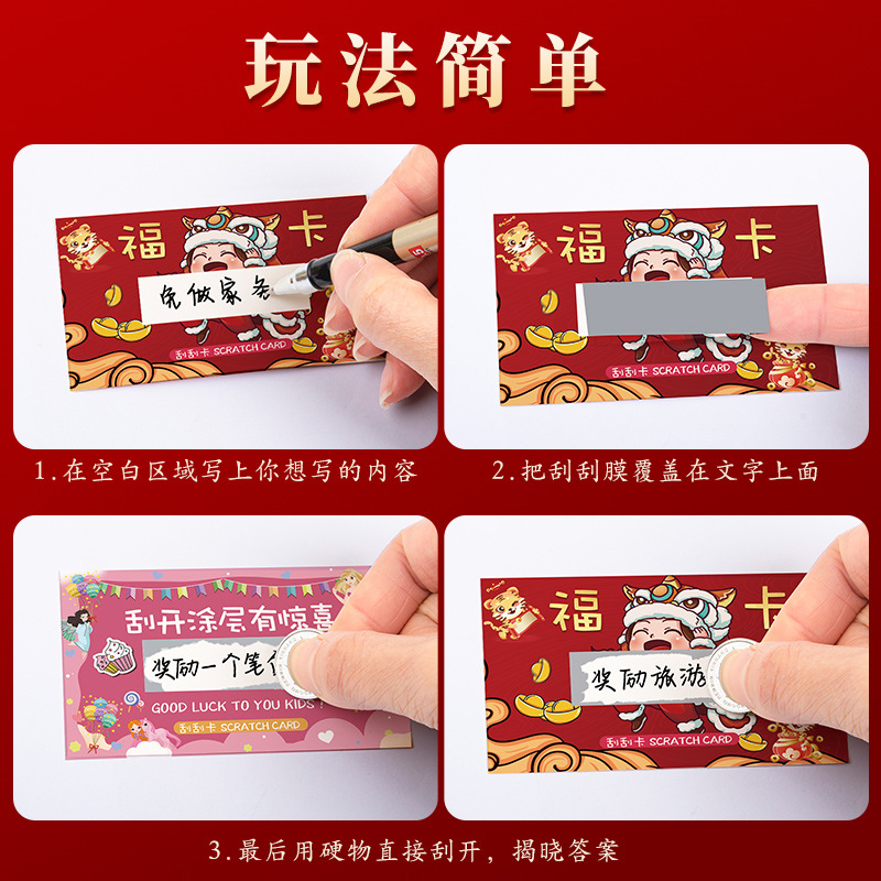 七夕情人节情侣diy创意刮刮卡幸运刮刮乐心愿卡片纸许愿卡刮奖卡
