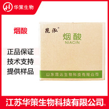 烟酰胺荷兰帝斯曼 niacinamide pc 维生素b3亮白轻奢抗衰原料vb3