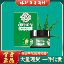 植物密码四季濞舒膏