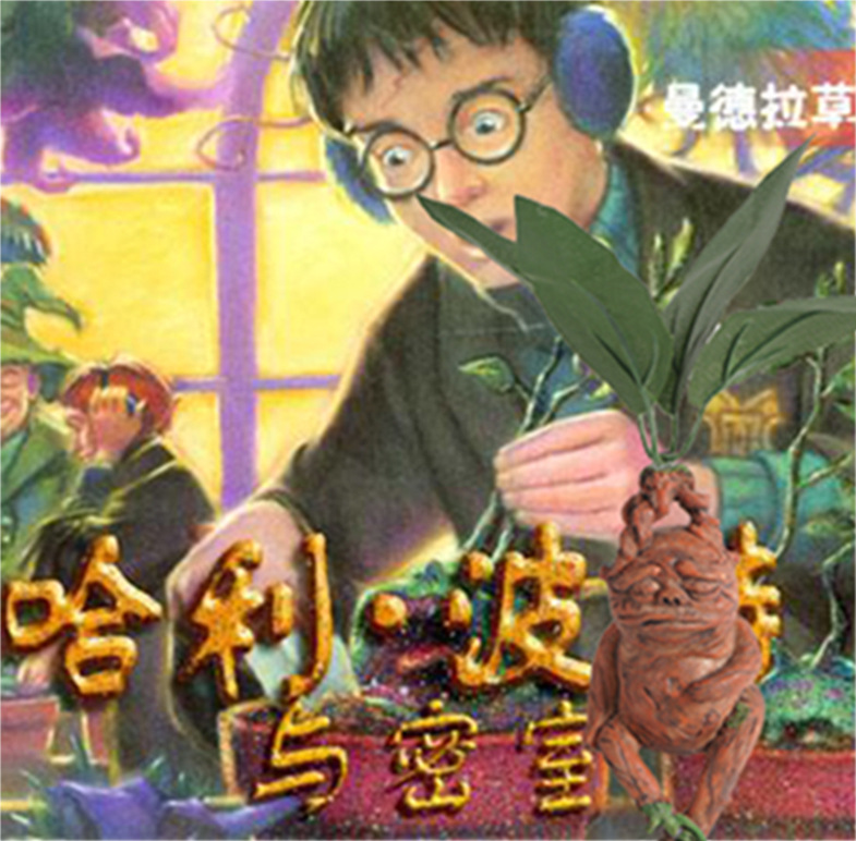 In Stock Wholesale Harry Potter Surrounding Mandela Grass Resin Crafts Mandrake Domestic Ornaments