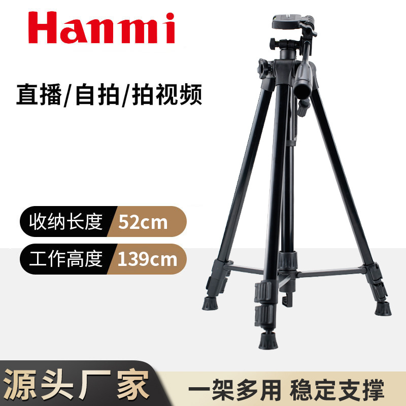 1.4米365C相机直播拍摄三脚架望远镜支架三角架钓鱼灯落地式支架