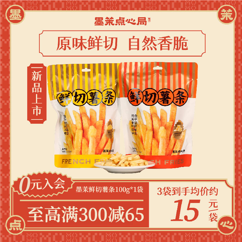 鲜切薯条休闲解馋小零食蜂蜜黄油脆土豆炸薯条食品小吃-阿里巴巴