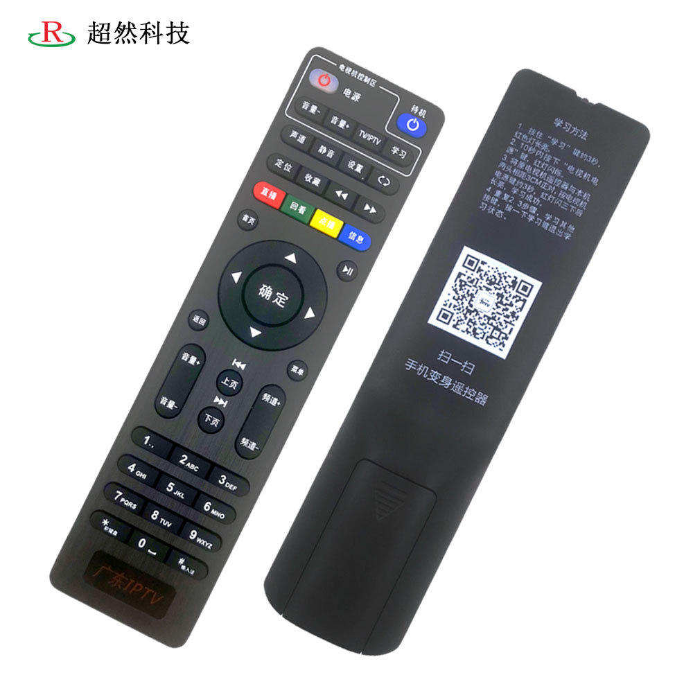广东iptv45键智能学习型数字网络红外电视机顶盒遥控器多功能厂家