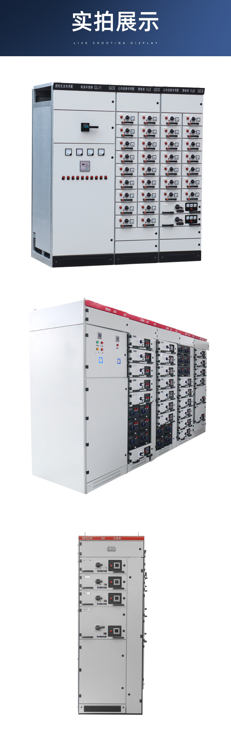 联自厂家供应 gcs gcs mns低压抽出式开关柜 配电柜成套设备