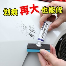 剂划痕蜡划痕划痕去漆面车用去除抛光蜡研磨剂汽车痕车用
