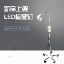 LED检查灯手术辅助照明灯冷光源妇科检查灯可调节亮度