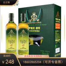 罗曼尼康帝西班牙原装进口特级初榨橄榄油500ml*2礼盒装送礼团购