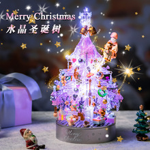 圣诞新品漫格缤纷水晶紫色圣诞树圣诞旋转八音盒梦幻圣诞树积木