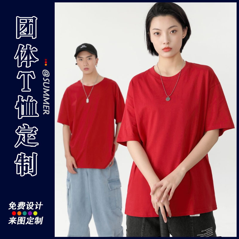 圆领短袖广告文化衫T恤大红色文化衫加工logo藏蓝色工作服WY10087