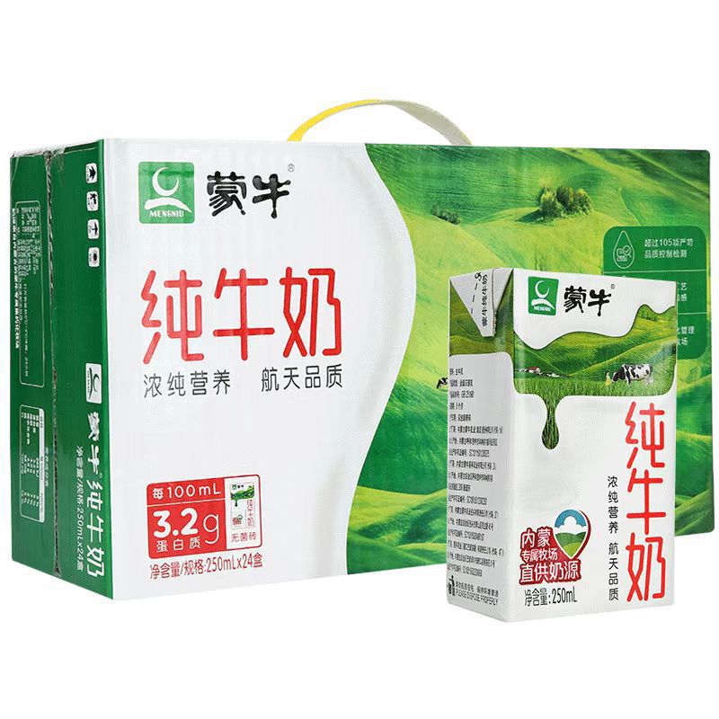 【12月产】蒙牛纯牛奶250/200ml*24盒整箱批发营养学生成人早餐奶