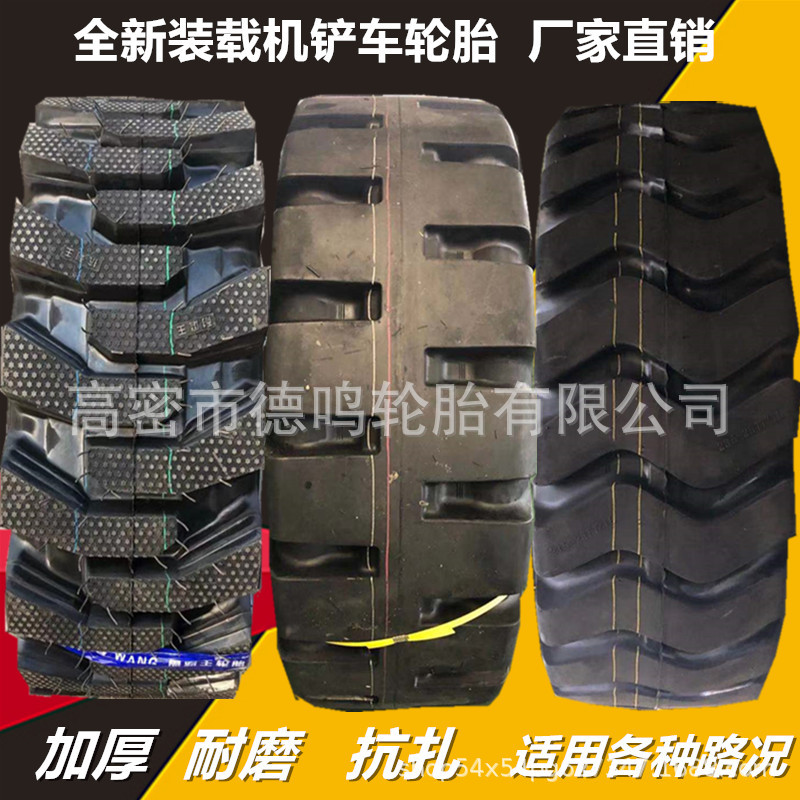 装载机铲车实心20.5/70-16 16/70-20/24 17.5/23.5-25