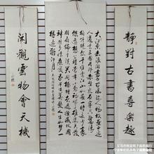 农村中堂画新款书法字画山水画装饰挂画书法中堂已装裱四条屏农村