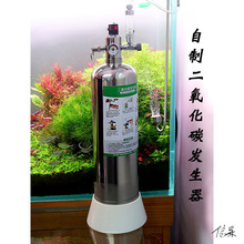 二氧化碳发生器水鱼缸CO2自制diy钢瓶配件设备铝养鱼迷你小