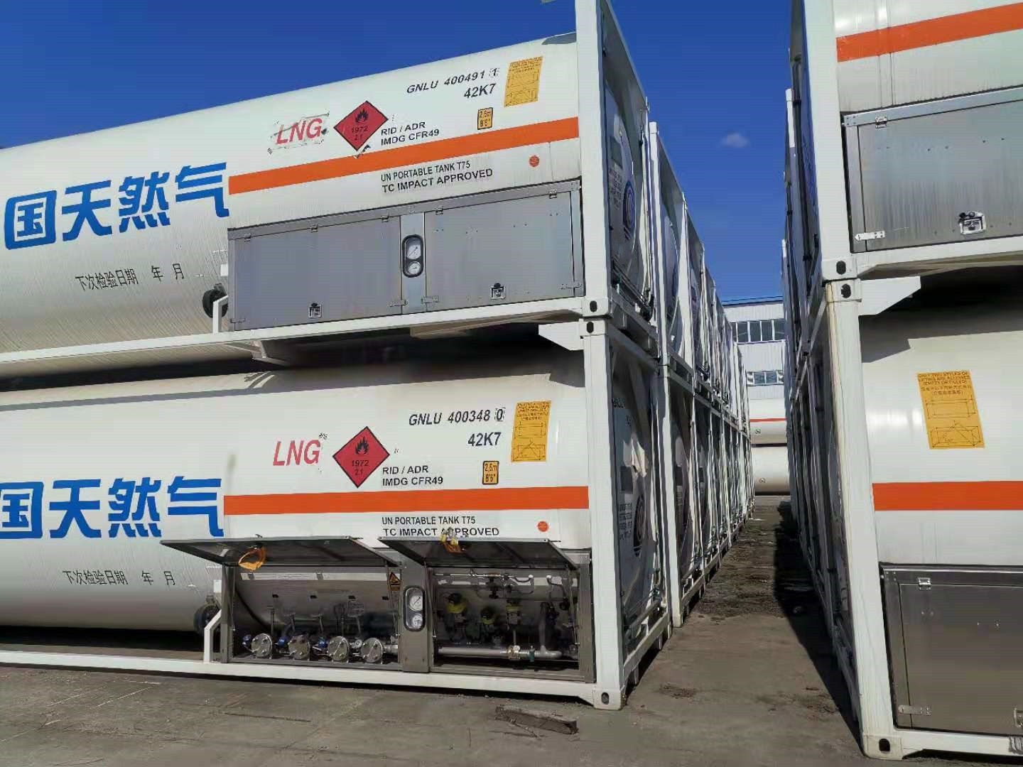 液化天燃气罐箱 lng罐箱 g标lng罐箱 双标lng罐箱