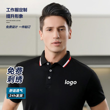 工作服定制t恤翻领polo衫团体广告文化衫订制夏季短袖刺绣印logo