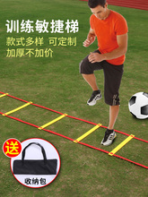 足球训练器材绳梯软梯篮球格子梯速度步伐健身儿童体能协调敏捷梯