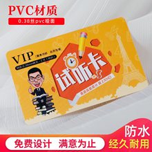 pvc印制印制透明名片卡片塑料设计印刷打印创意磨砂高档防水防折