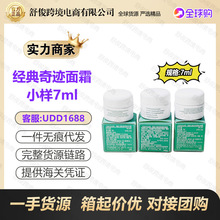 小海经典奇迹面霜小样7ml凝霜云绒霜舒缓修护保湿专柜大牌小样蓝