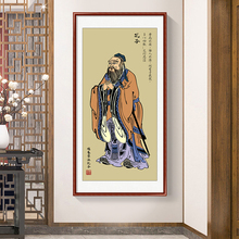儒家文化孔夫子画像圣人学校装饰画挂画像书房教室孔子挂孔壁画