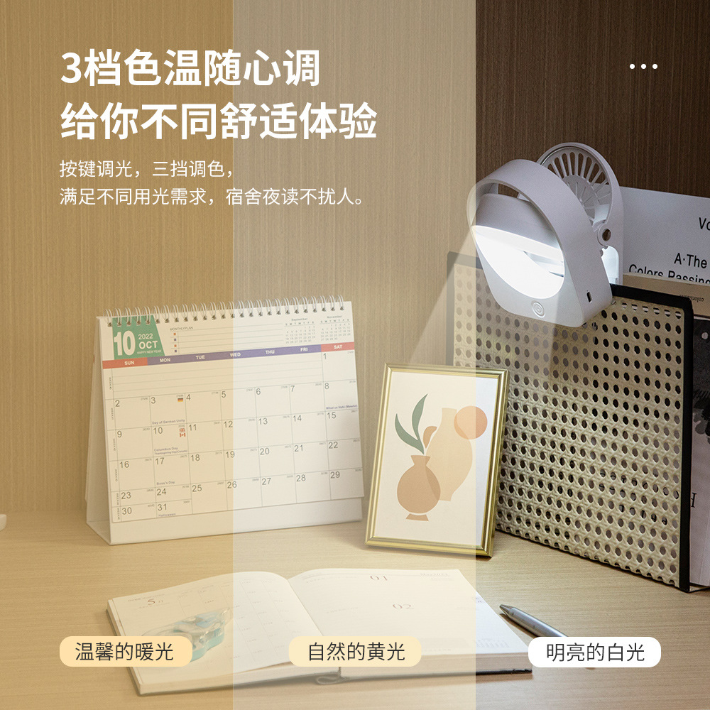 Clip Lamp Lamp Indoor and Outdoor Dormitory Bedside Learning Good-looking Eye Protection Portable Led Clip Night Light