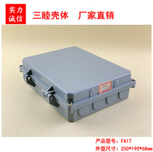 压铸铝防水盒 室外防水耐温接线盒开关电源盒FA17:250*190*68MM