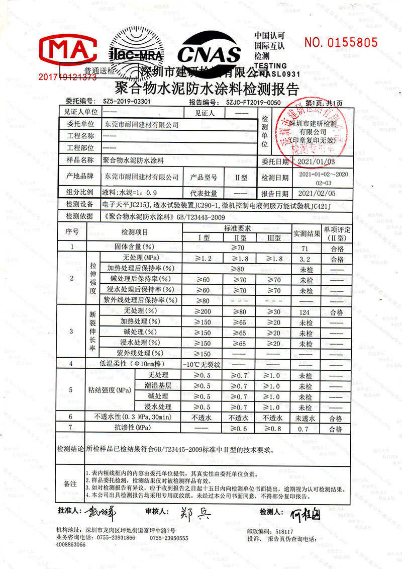100斤黑豹防水 厨房卫生间阳台楼顶屋顶js聚合物水泥基防水涂料