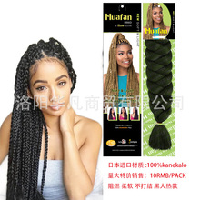 阻燃卡尼卡隆柔软Ultra Jumbo Braid 82 Inch 165g African大辫子