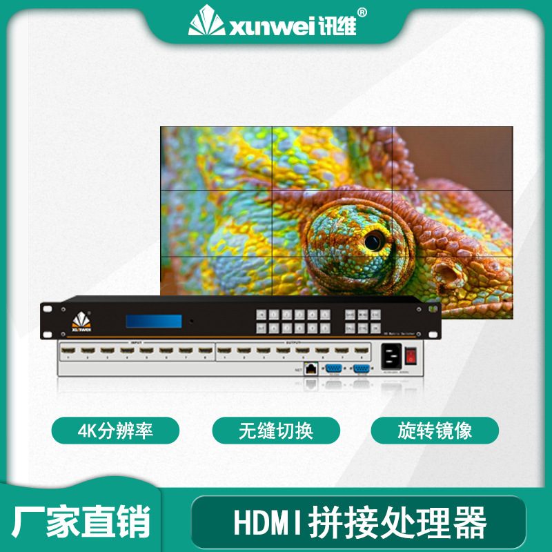 hdmi拼接处理器厂家8进8出4k高清画面液晶多屏点对点拼接控制器