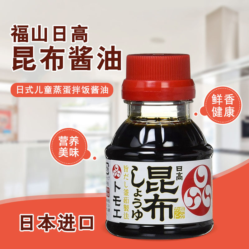 登录查看是否享首单包邮或首单立减成交评价包装规格昆布酱油100ml