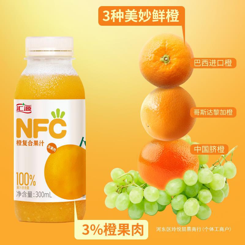汇源果汁nfc橙汁300ml*9瓶纯果汁饮料整箱饮品原汁店