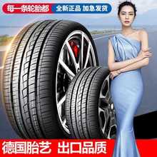 邓禄普征途轮胎205/60R16适配福克斯翼神科鲁兹比亚迪F6英朗GT