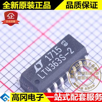lt4363hs-2#pbf lt4363s-2 sop16 linear 凌特 电源监控芯片-阿里巴巴