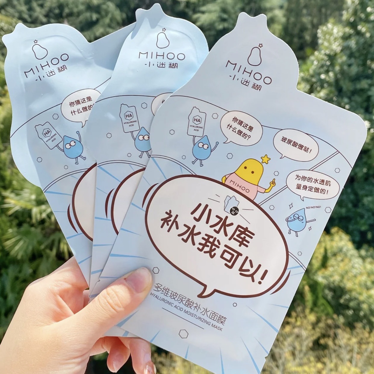 小迷糊多维玻尿酸补水面膜小水库补水保湿舒缓男女