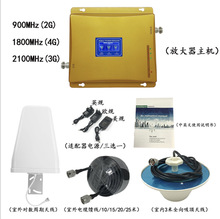 跨境手机信号放大增强器900/1800/21002G3G4G信号接收扩大器热卖