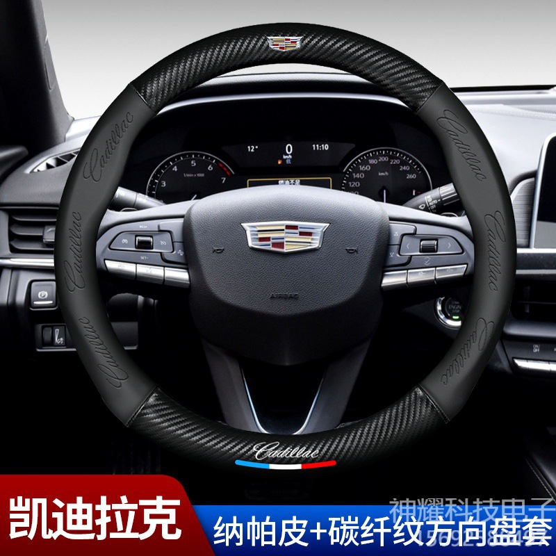 凯迪拉克方向盘套碳纤真皮xts ct6 xt5 ats cts srx sls 专用把套