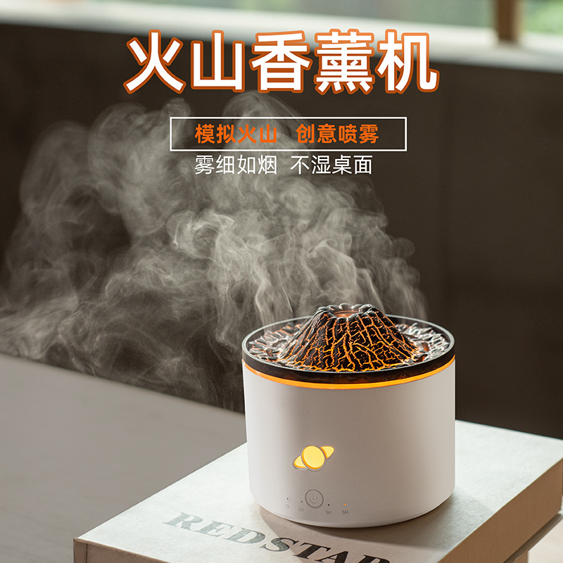 2024新款火焰香薰机创意仿真氛围小夜灯家用大喷雾量火山加湿器