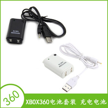 XBOX360电池+USB线XBOX360电池套装XBOX360手柄电池充电电池
