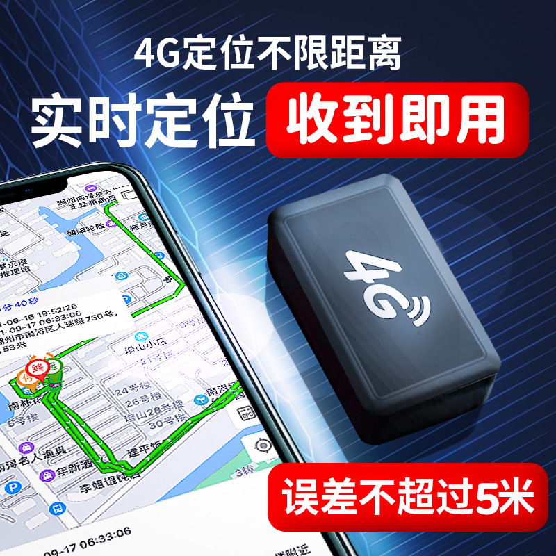 4G定位器 GPS北斗电动汽车车载电瓶车追跟器跟踪卫星防盗厂家直销