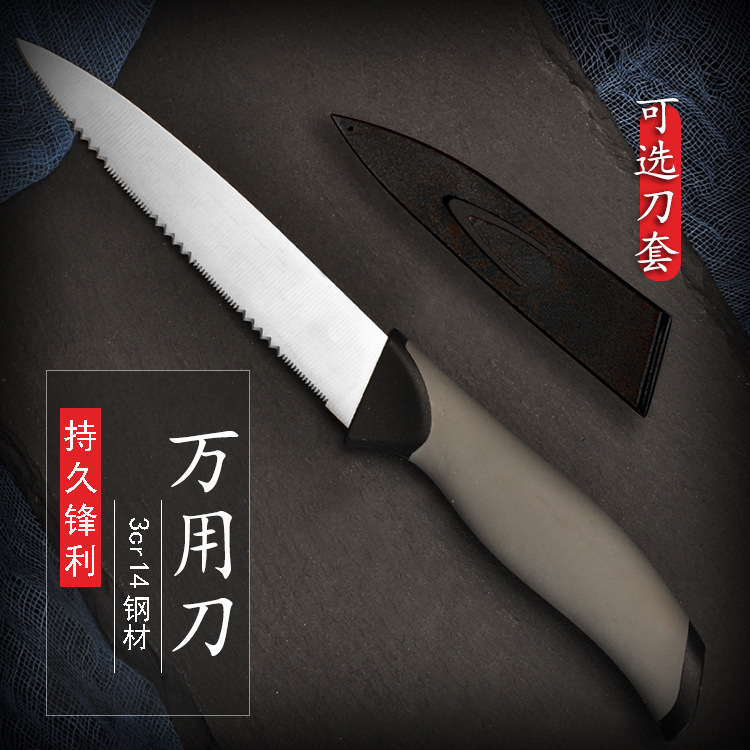 万用刀带锯齿切冷冻刀多用刀菜刀不锈钢水果刀宿舍用厨房牙刀