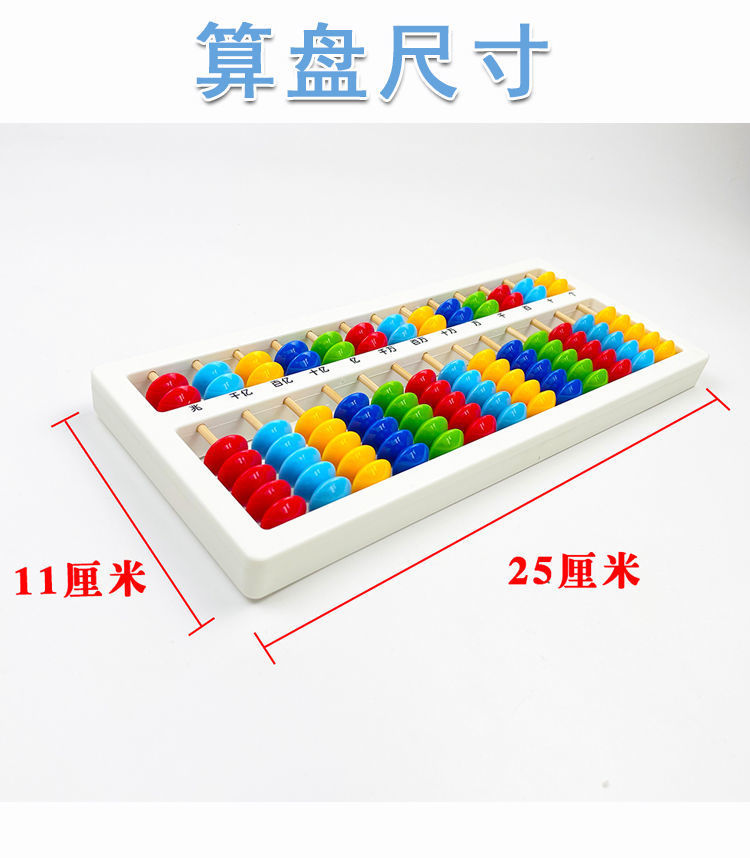 老款7珠无字【口诀表 收纳袋无印字】,7珠算盘 五档计算架【加固款】