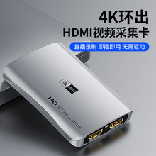 4K60hz高清HDMI视频采集卡USB3.0带环出1080p60帧游戏直播录制盒