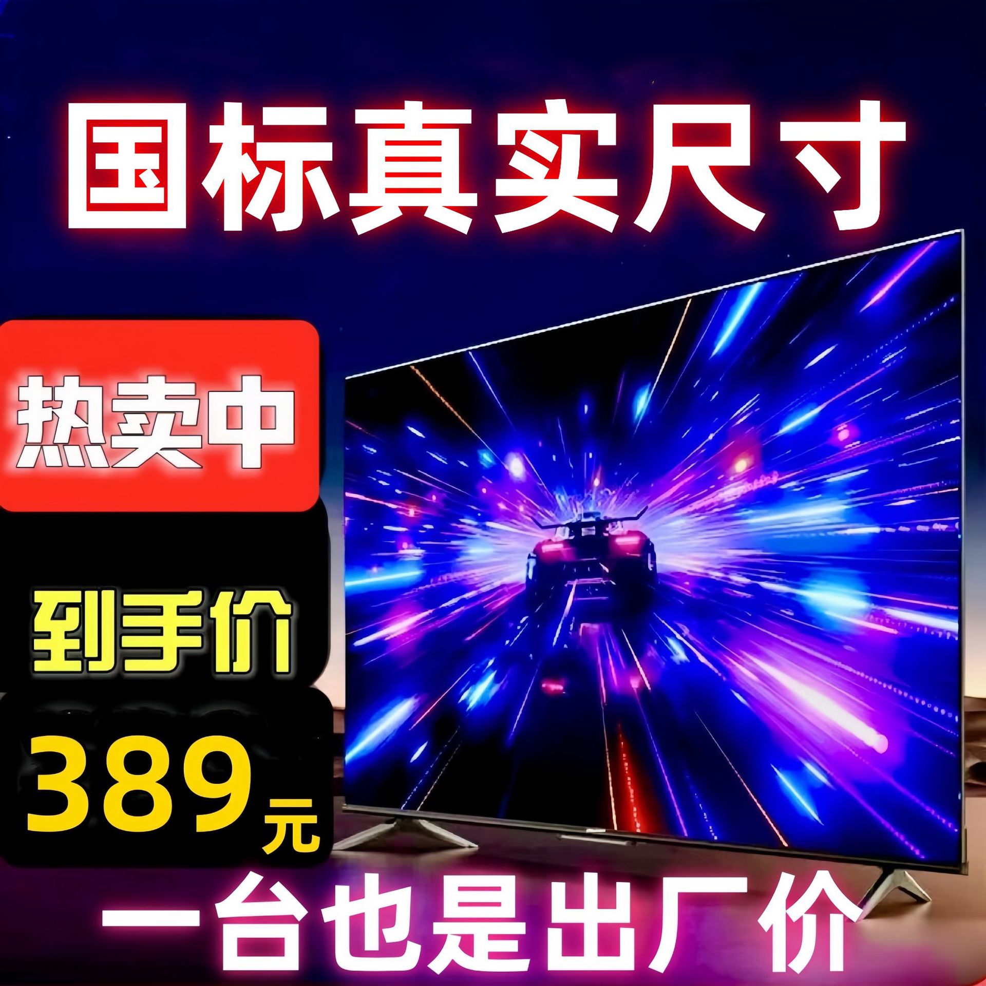 王牌4K电视机75寸液晶电视65寸/85/100寸家用电视机智能网络彩电