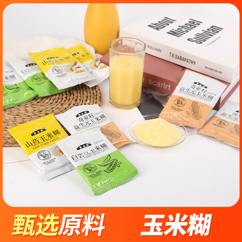 玉米糊山药南瓜糊全熟冲饮即食营养代餐早餐粉速食粥批发膳食纤维