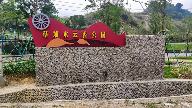 乡村振兴公园大型异形不锈钢雕塑立体广告牌户外标识牌订做